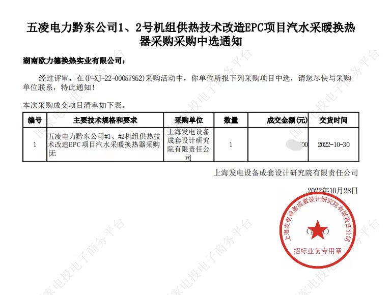 板式換熱器,板式換熱器機(jī)組,鈦材板式換熱器,板式冷凝器,全焊接板式換熱器,釬焊板式換熱器,衛(wèi)生級(jí)板式換熱器,寬流道板式換熱器,容積式換熱器,盤管換熱,換熱設(shè)備,板式冷卻器,換熱器廠家,換熱設(shè)備