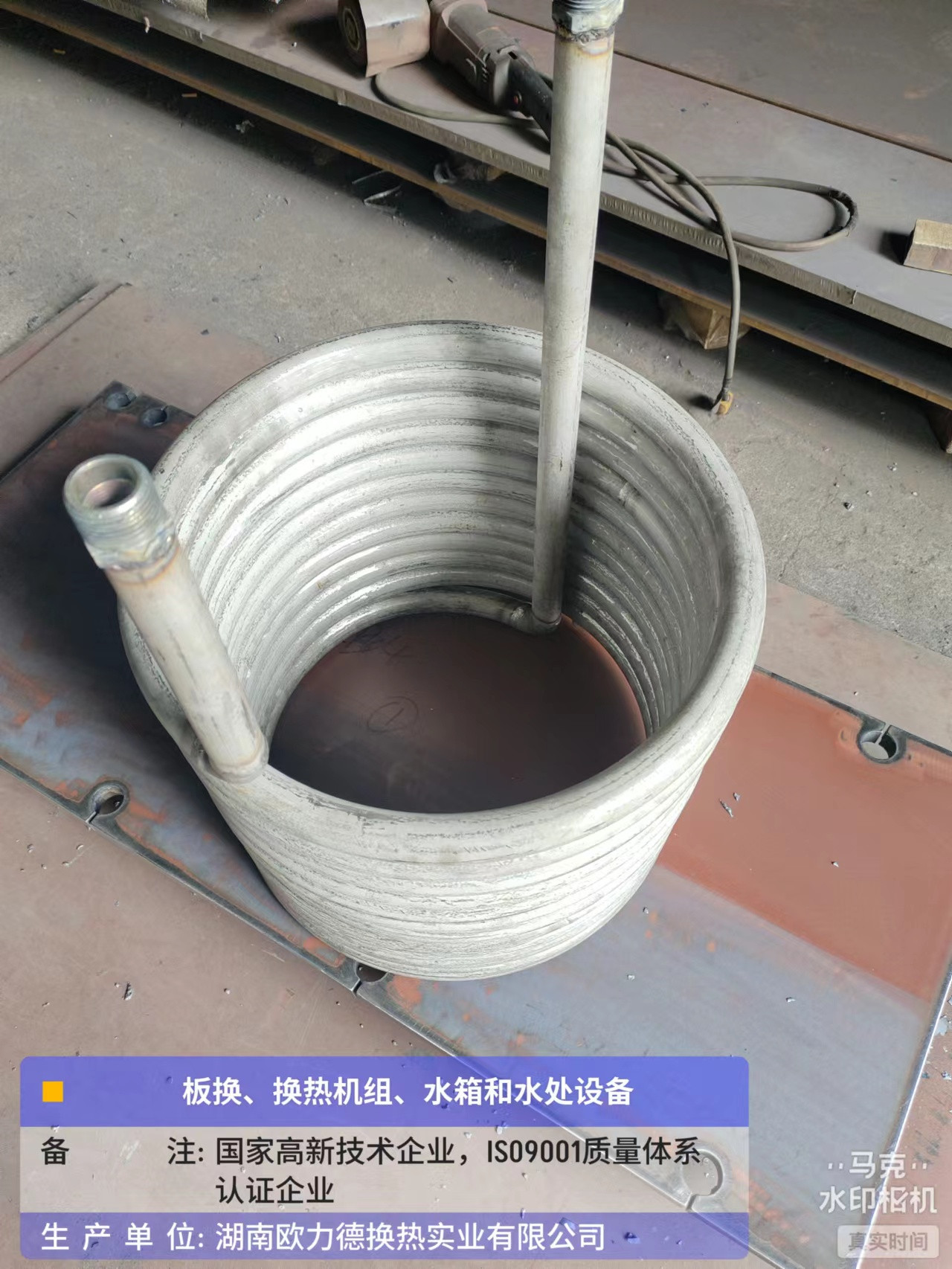 板式換熱器,板式換熱器機(jī)組,鈦材板式換熱器,板式冷凝器,全焊接板式換熱器,釬焊板式換熱器,衛(wèi)生級(jí)板式換熱器,寬流道板式換熱器,容積式換熱器,盤管換熱,換熱設(shè)備,板式冷卻器,換熱器廠家,換熱設(shè)備